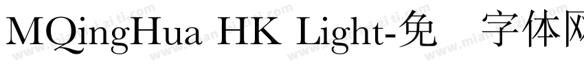 MQingHua HK Light字体转换